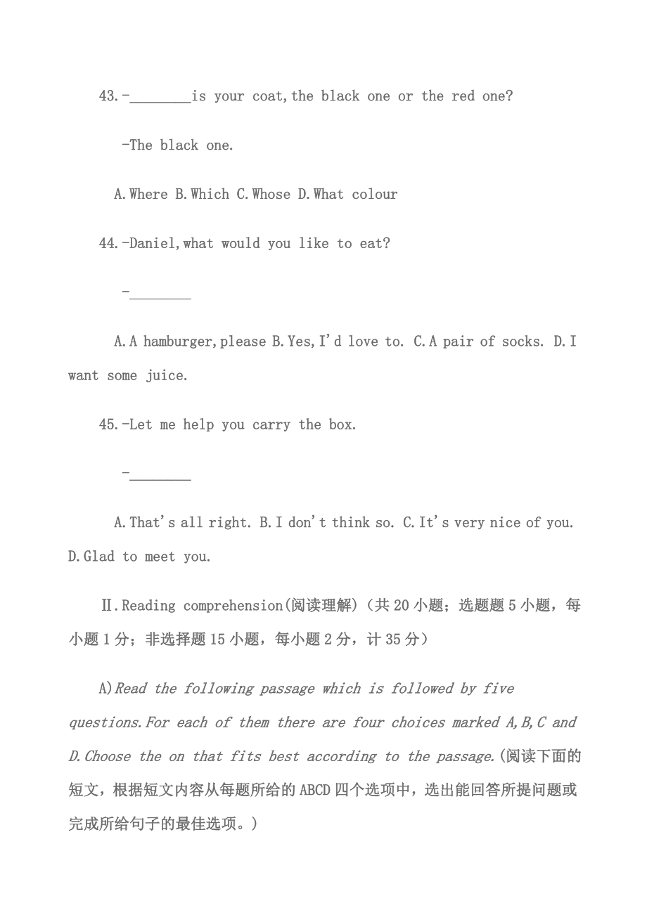 历年全国中学生英语能力竞赛(NEPCS)初一年级组试题_第4页