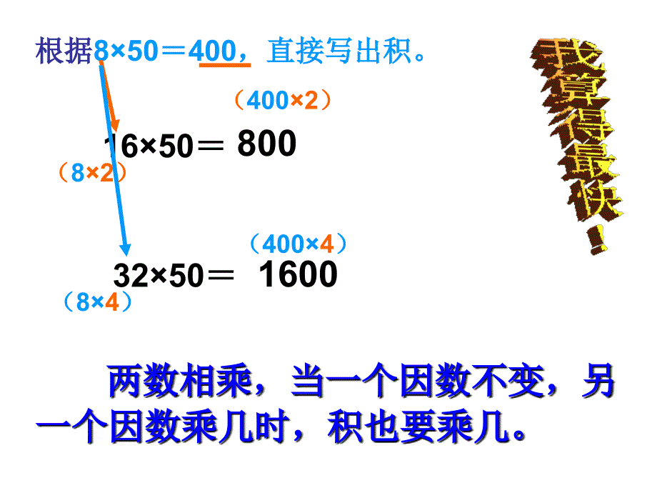 积的变化规律 (6)_第3页