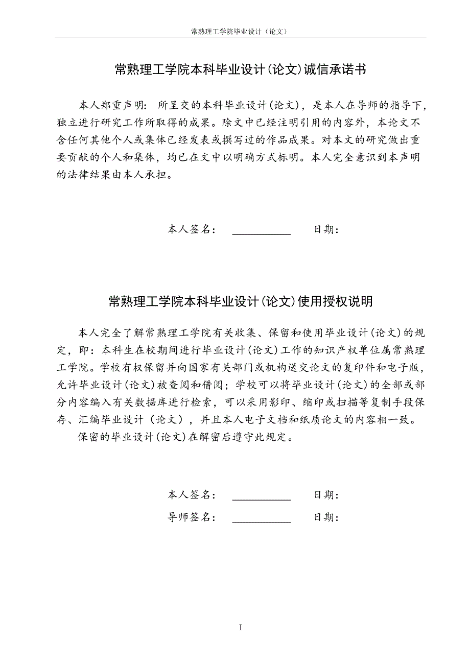 毕业设计论文油菜花蜂蜜中挥发性成分的提取与特征图谱的建立_第2页