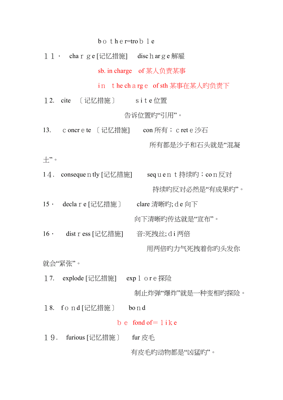 cir4超脑词汇(很有趣的记忆单词方法哦) 8第八课_第2页