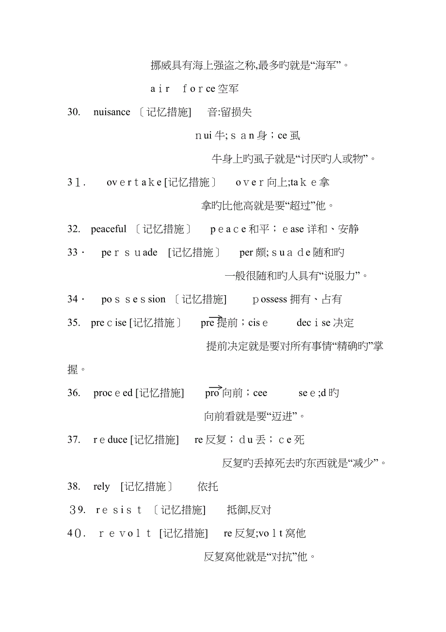 cir4超脑词汇(很有趣的记忆单词方法哦) 8第八课_第4页