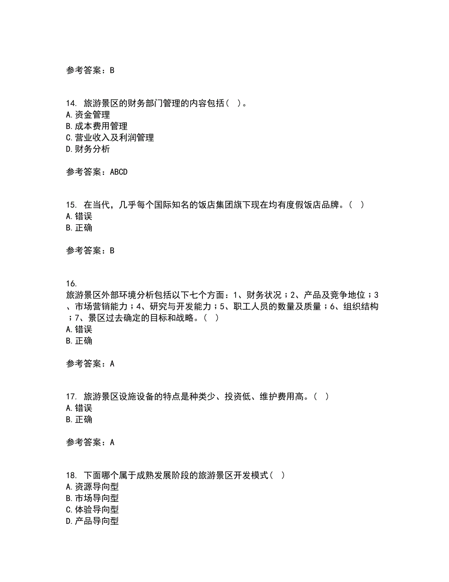 南开大学21春《景区运营与管理》离线作业2参考答案30_第4页