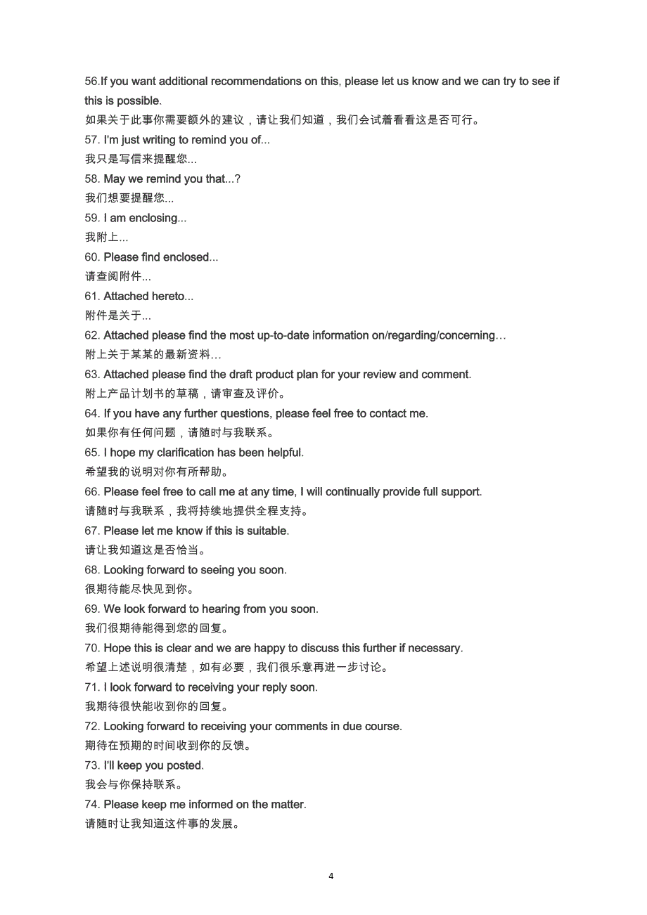 商务邮件常用英语.doc_第4页