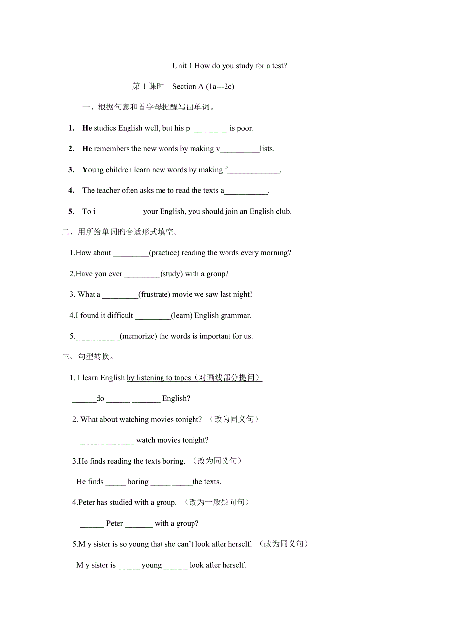 Unit 1 How do you study for a test50170_第1页