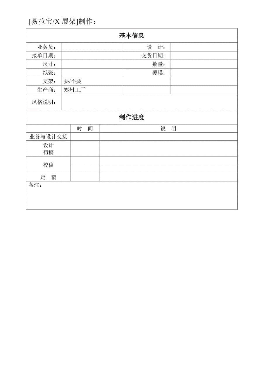 长沙菜谱设计制作单_第5页