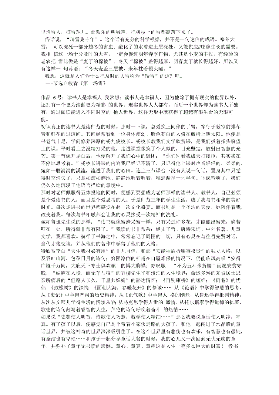 普通话水平测试朗读篇目60_第3页