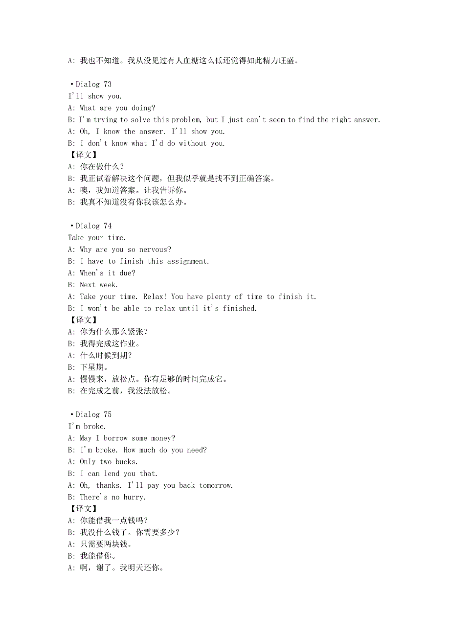 常用英语口语会话120句_第4页