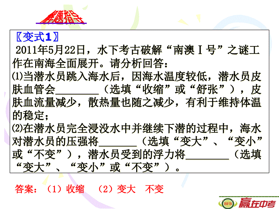 专题八学科综合题_第4页