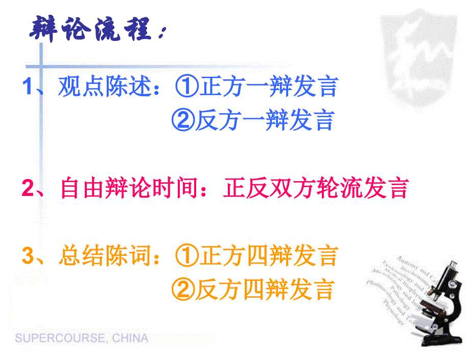 小学生上网的利与弊ppt_第4页