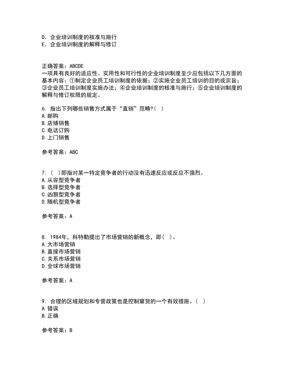 大连理工大学21秋《市场营销》学复习考核试题库答案参考套卷3_第2页