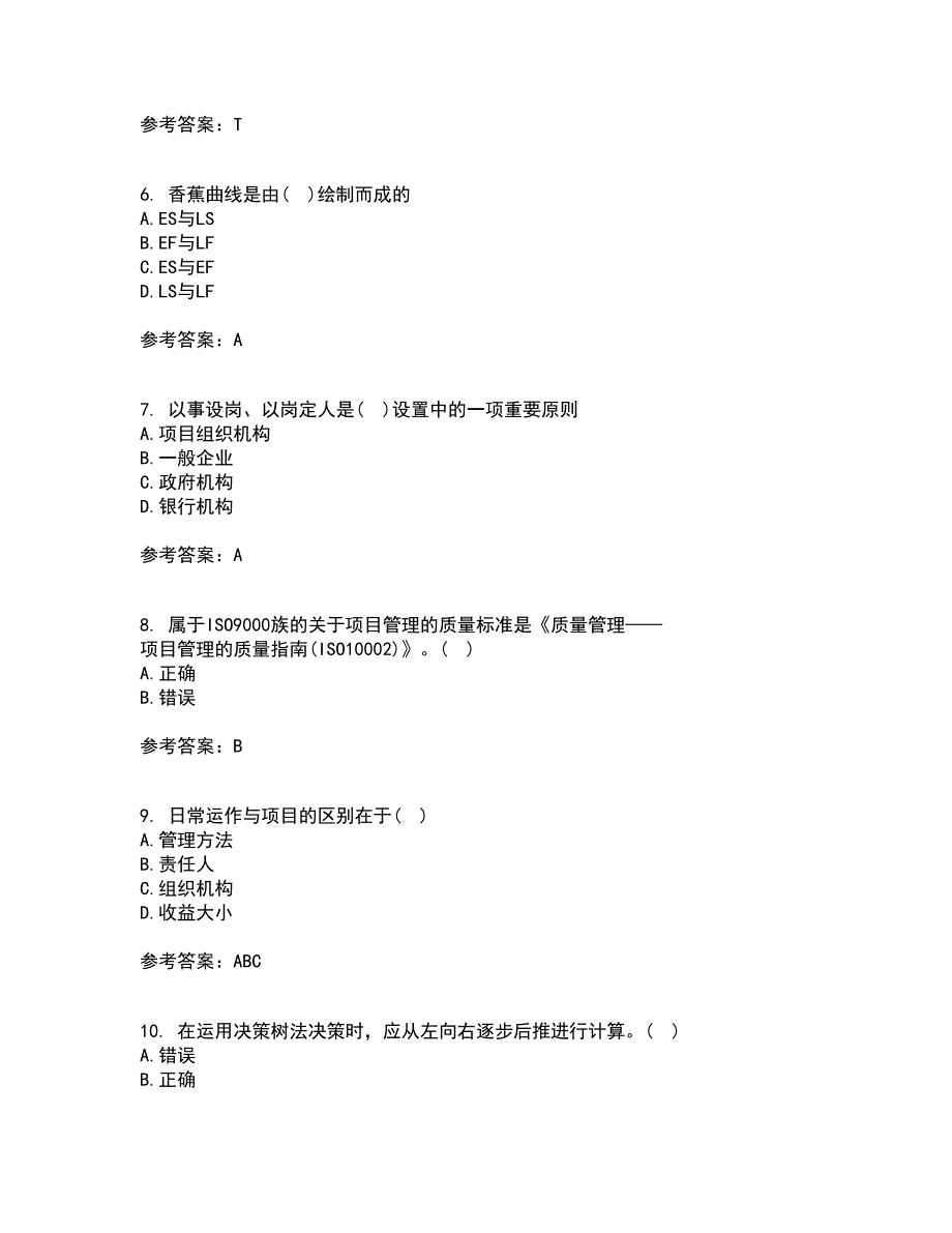 南开大学21春《工程项目管理》离线作业一辅导答案41_第2页