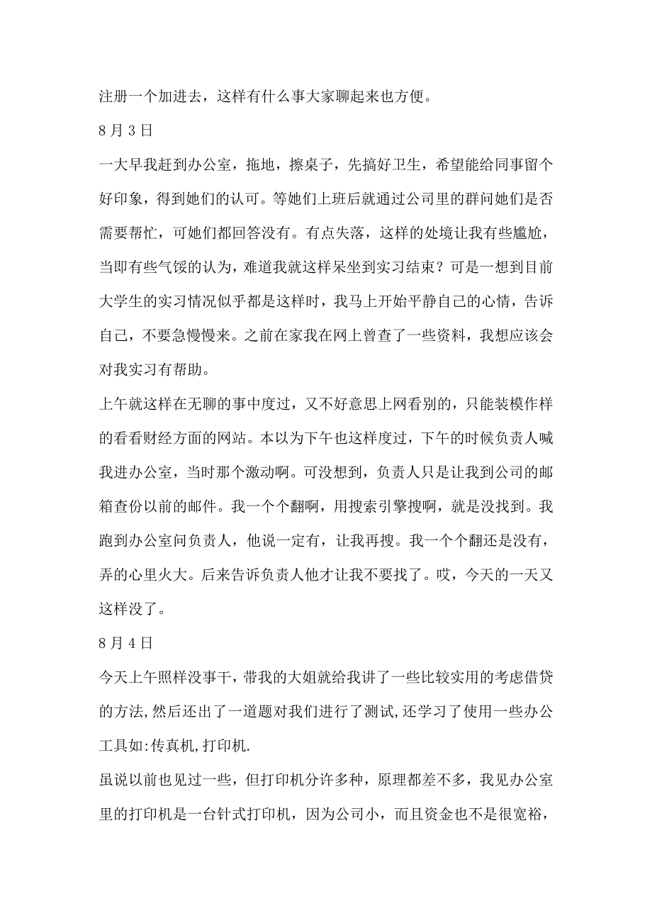 昆山留心机械设备公司_第2页