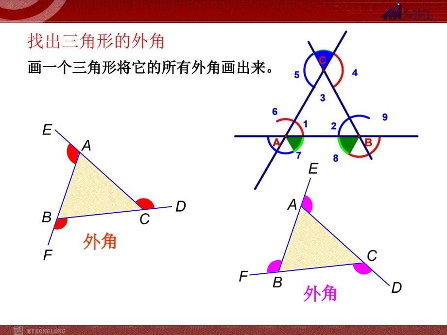 1122三角形的外角 (2)_第5页