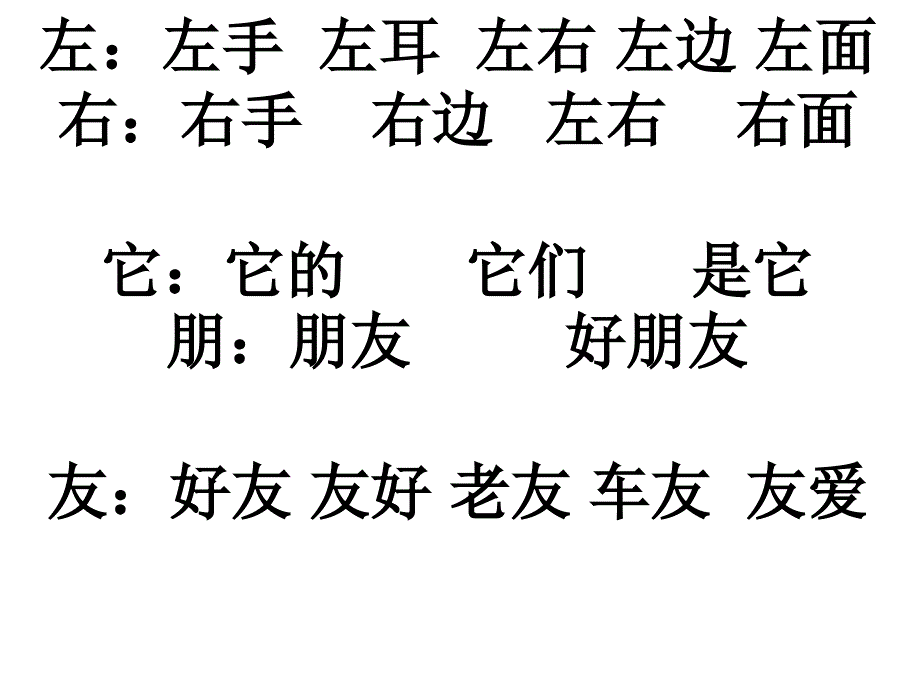 《比尾巴》ppt课件.ppt_第2页