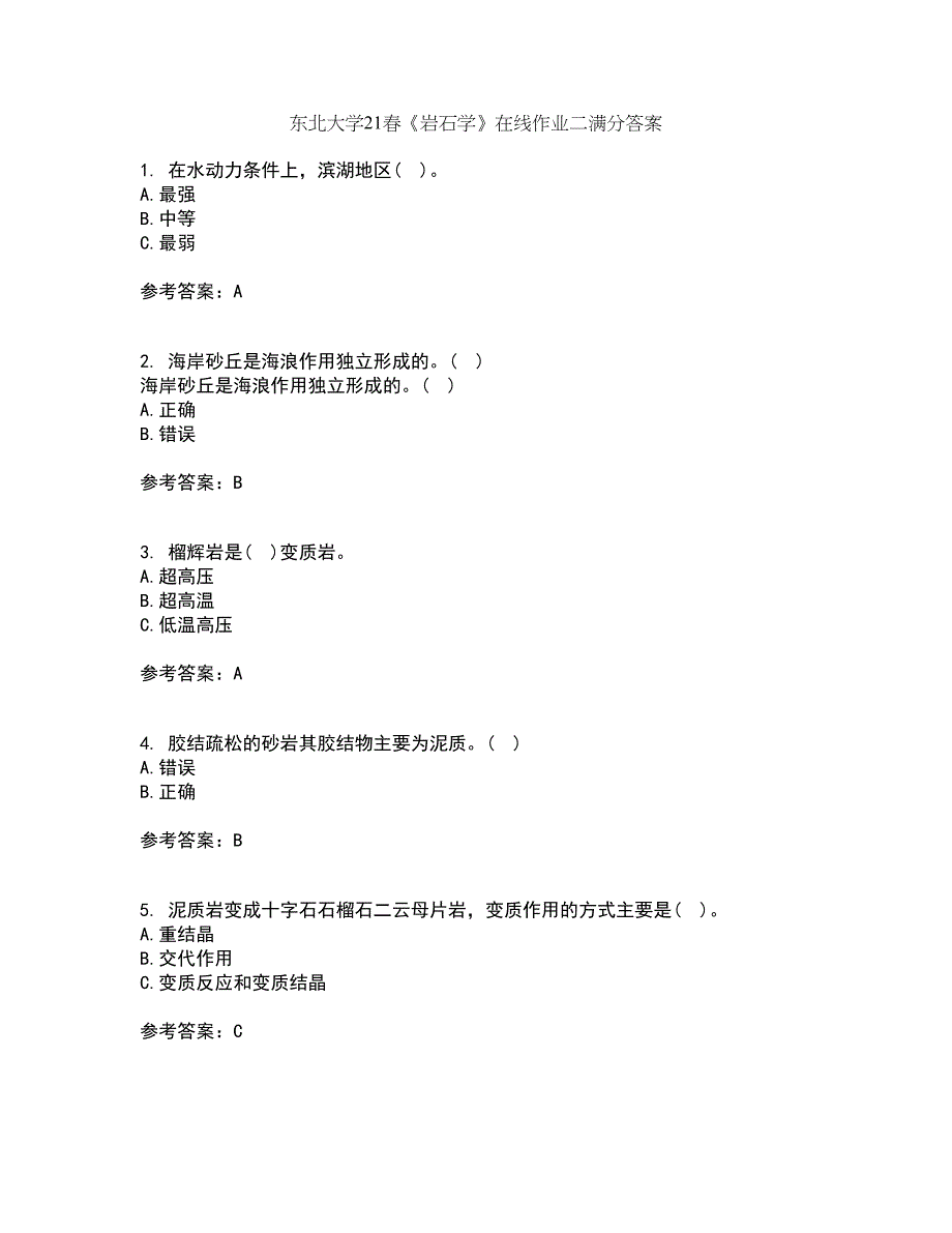 东北大学21春《岩石学》在线作业二满分答案_7_第1页