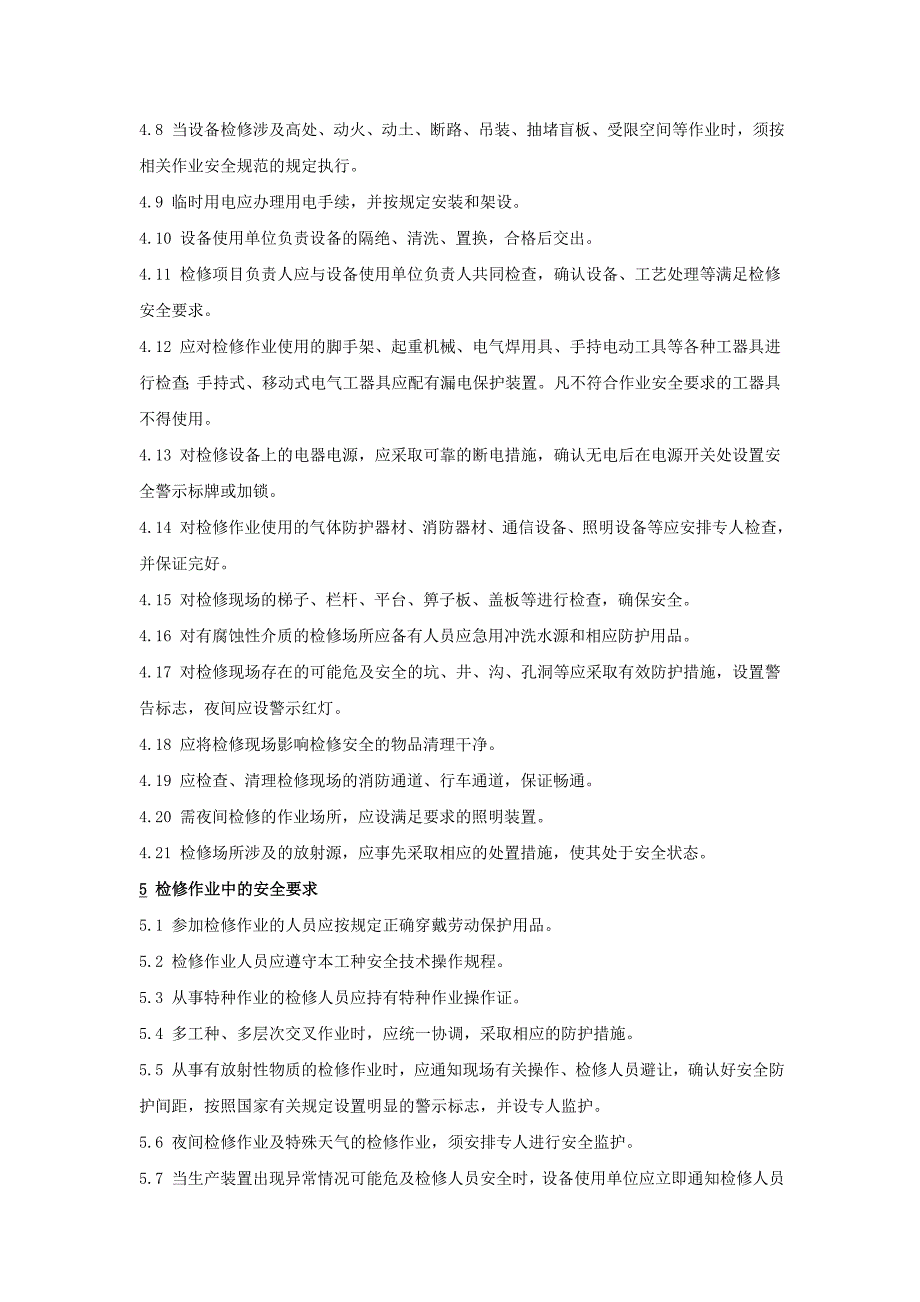 设备检维修作业管理制度附作业许可证新增_第2页