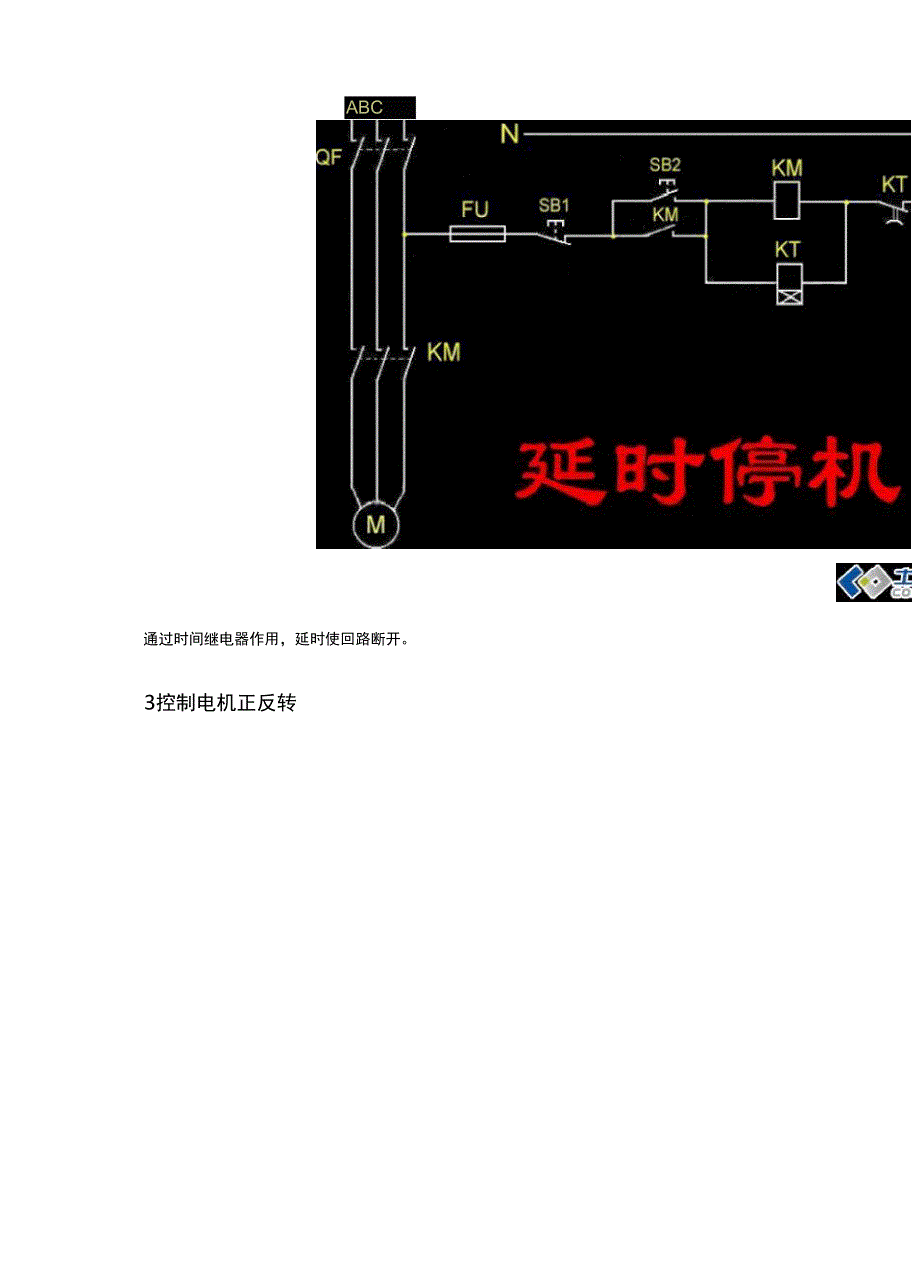 电机各种接线方式_第2页