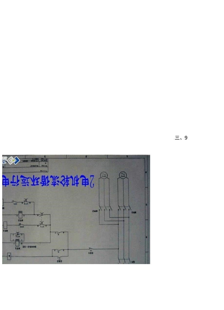 电机各种接线方式_第5页