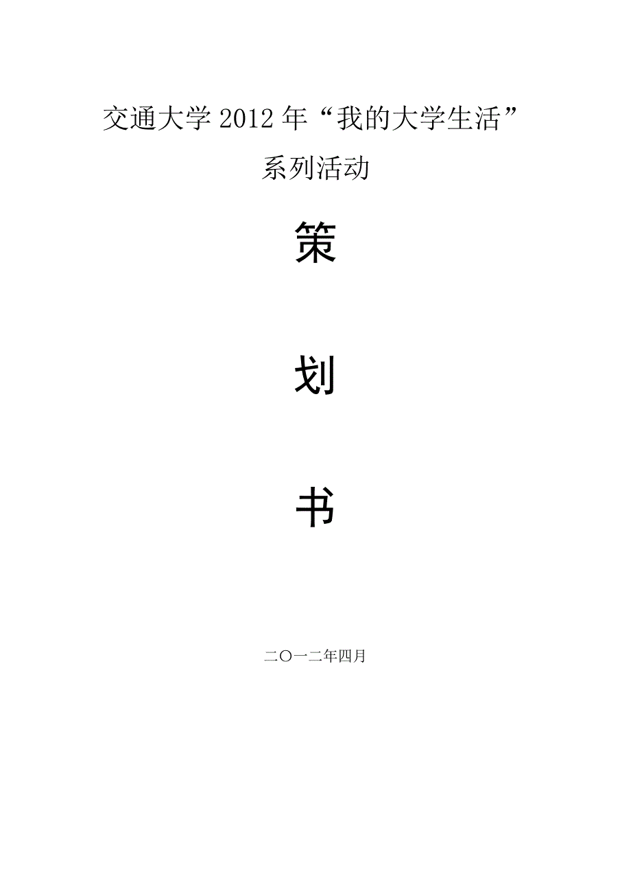 word培训作业素材_第1页