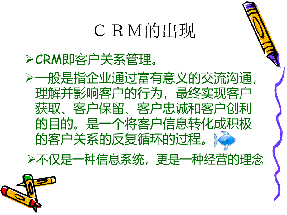 变化着的商业环境_第2页