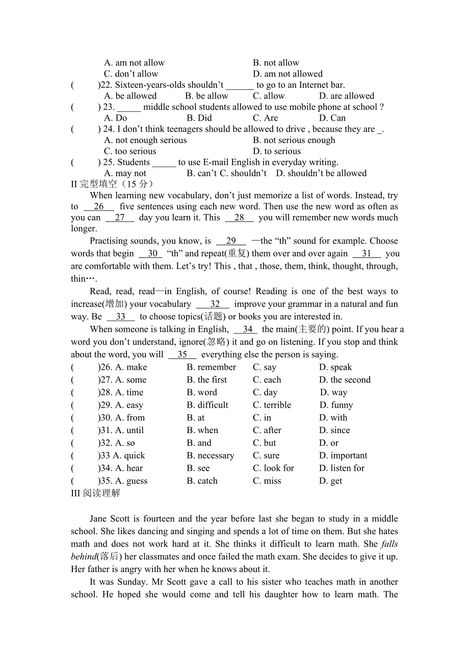 九年级英语试题_第2页