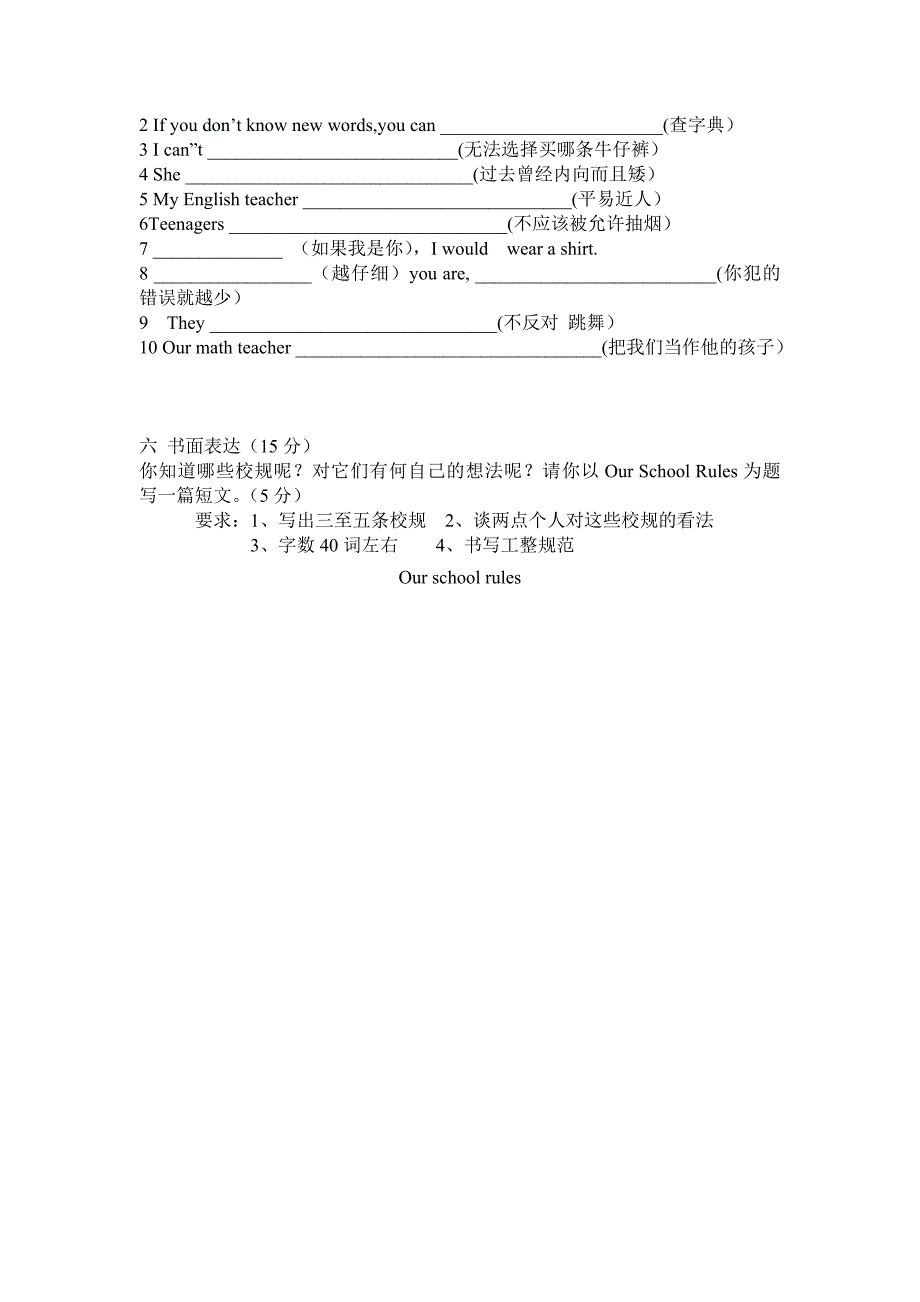 九年级英语试题_第4页