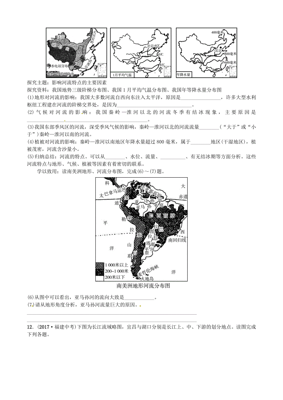 山东省济宁市中考地理第十章中国的自然环境第二课时河流和湖泊我国的自然灾害复习练习_第4页