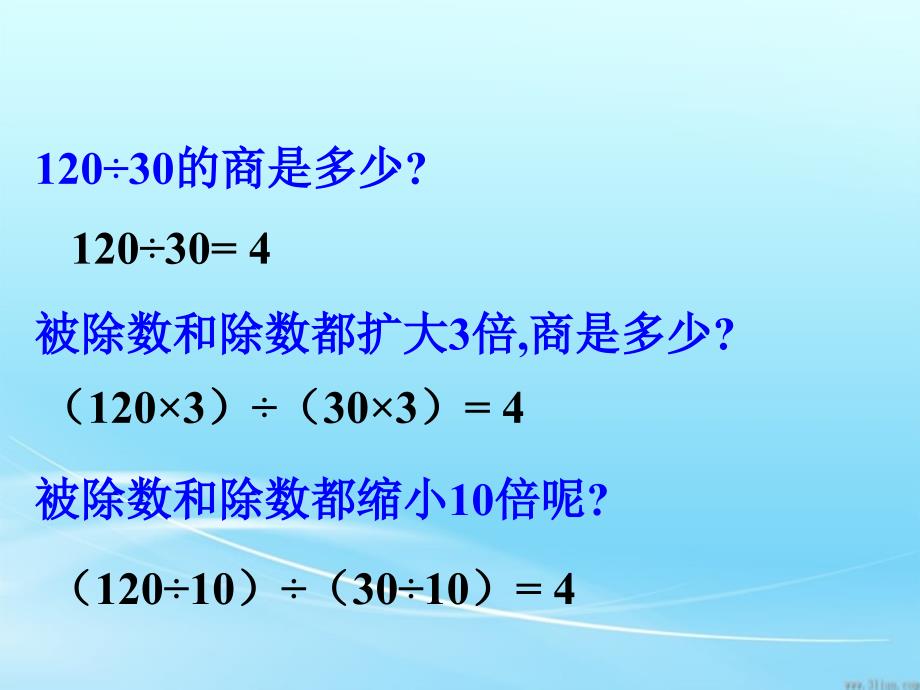 人教版五年级数学下册第四单元分数的基本性质_第2页