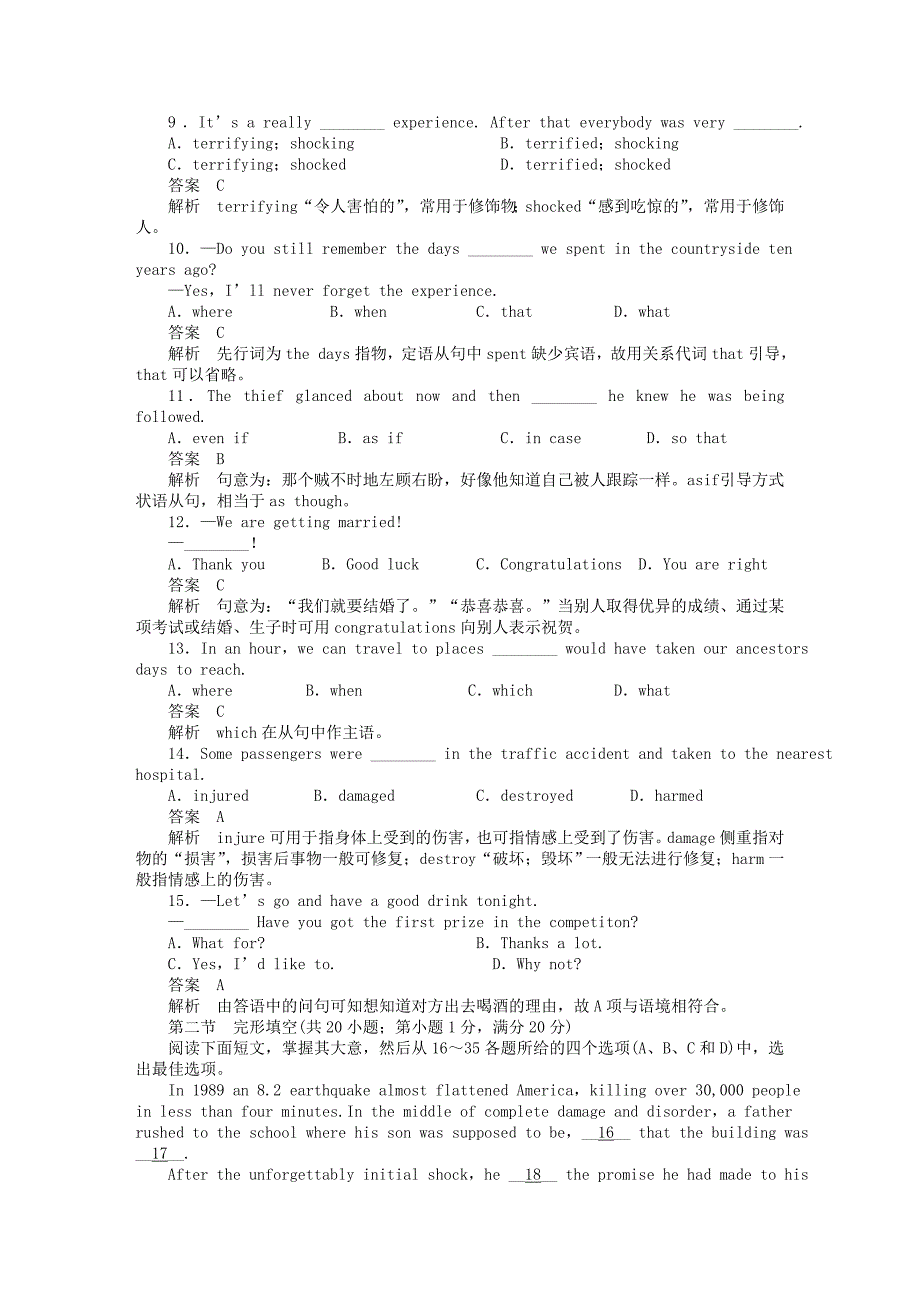 高中英语 Unit 4 Earthquakes单元测试(详细解析) 新人教版必修1_第2页