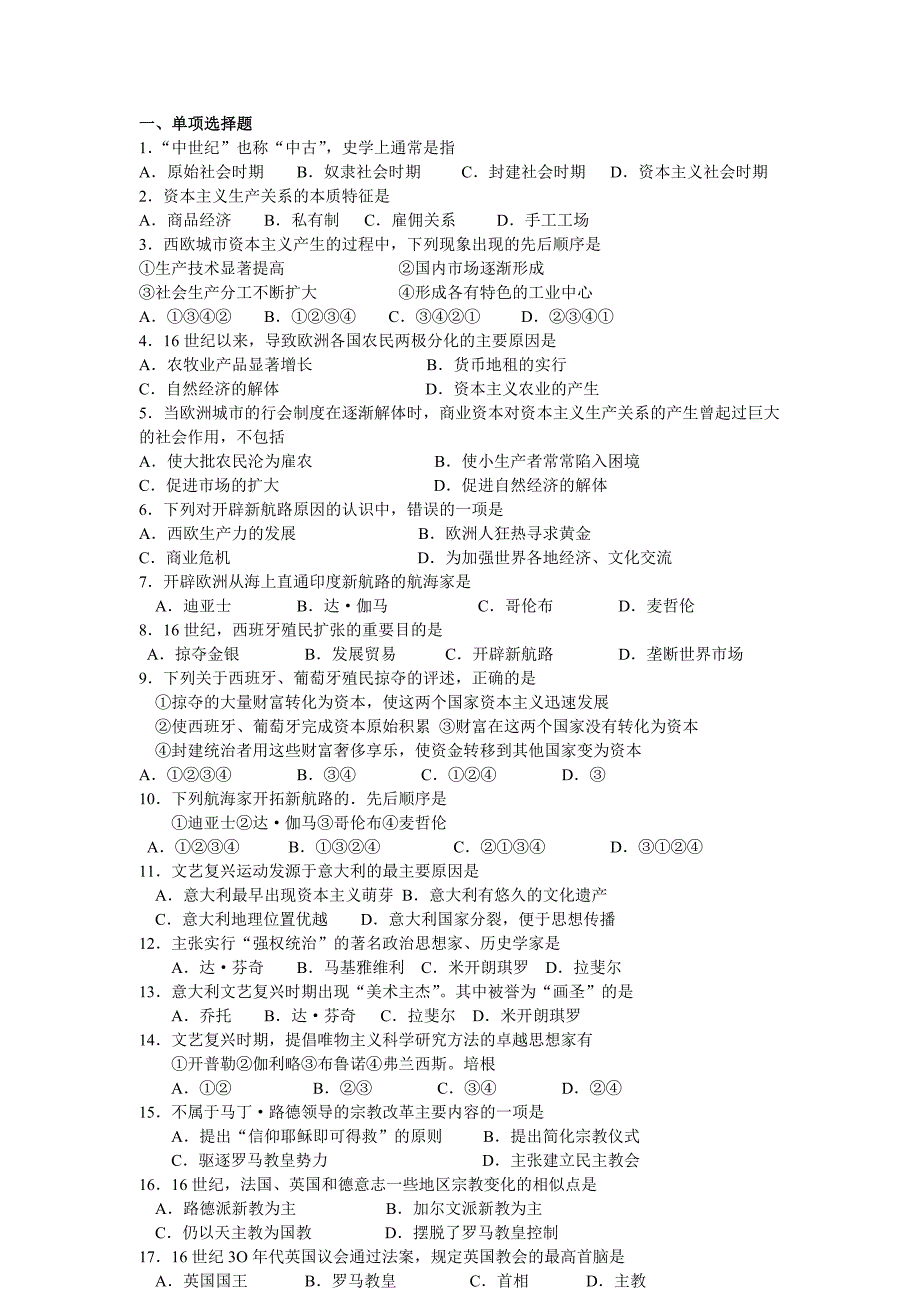 第一五章试题及答案.doc_第1页