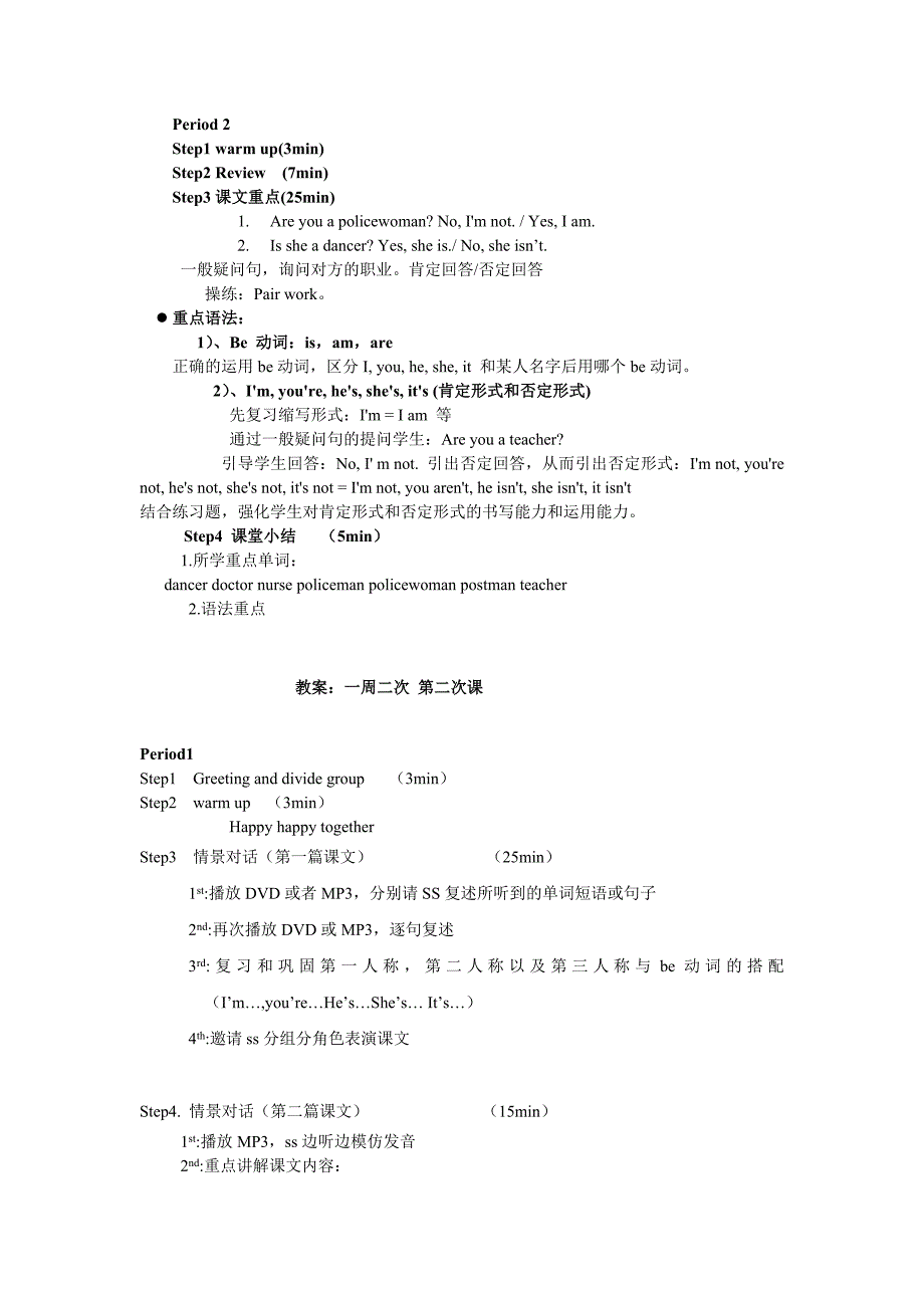 青少版新概念入门级AUnit12教案_第2页