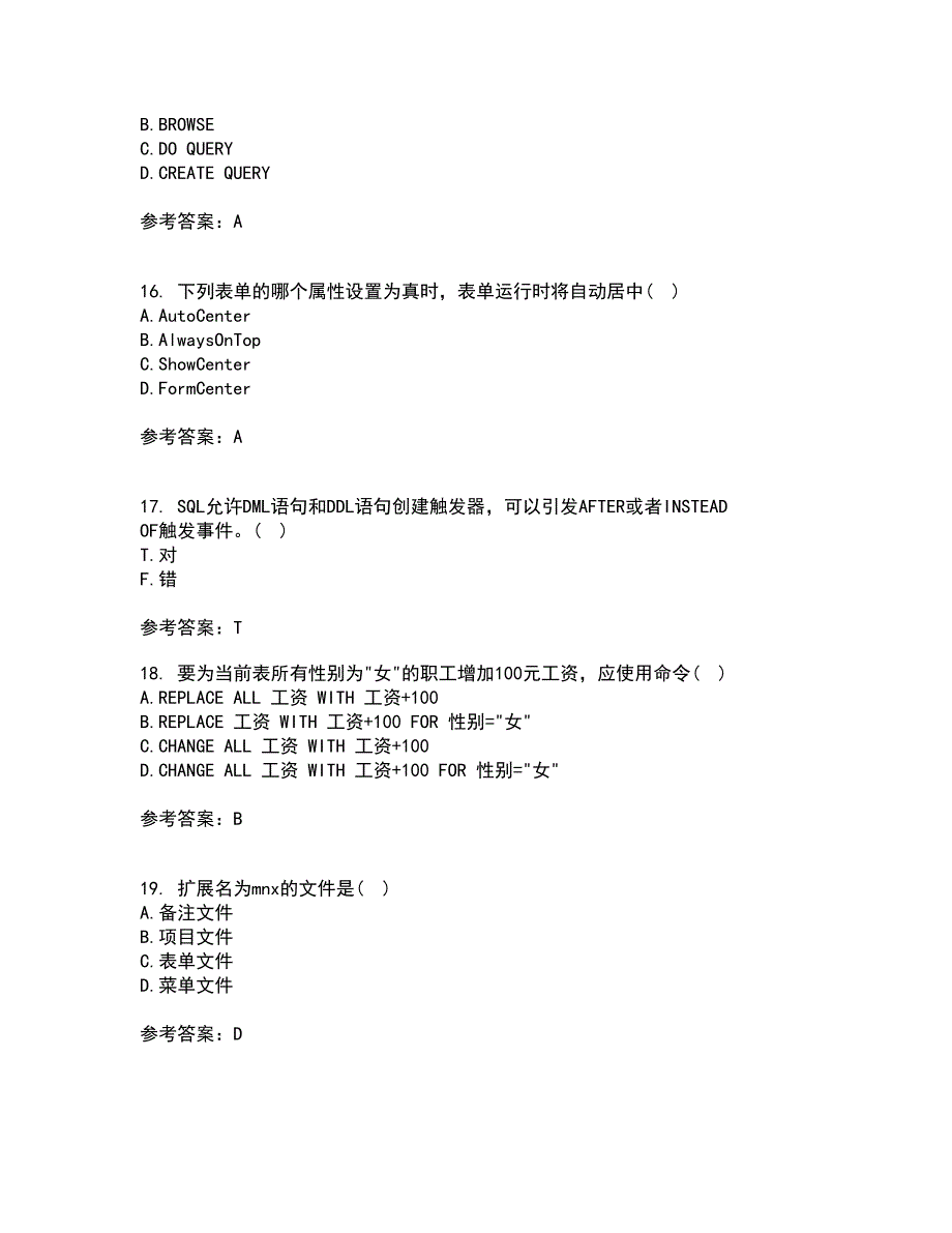 福建师范大学22春《数据库应用》技术离线作业一及答案参考19_第4页