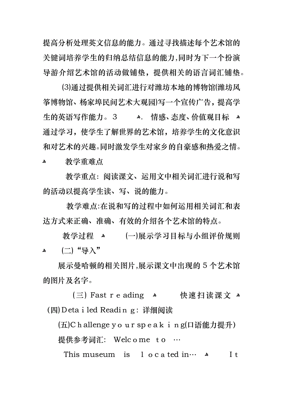 高中英语教案人教版_第2页