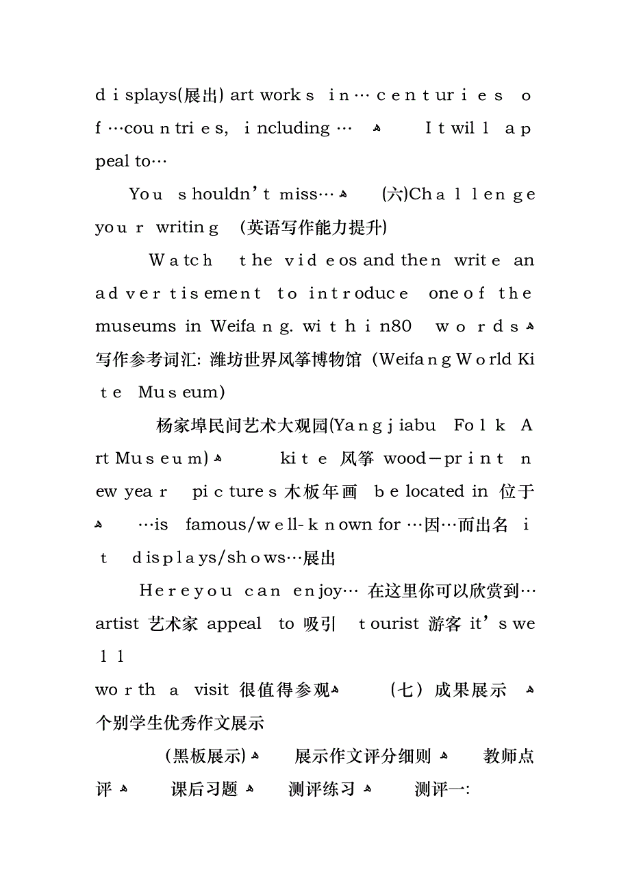 高中英语教案人教版_第3页