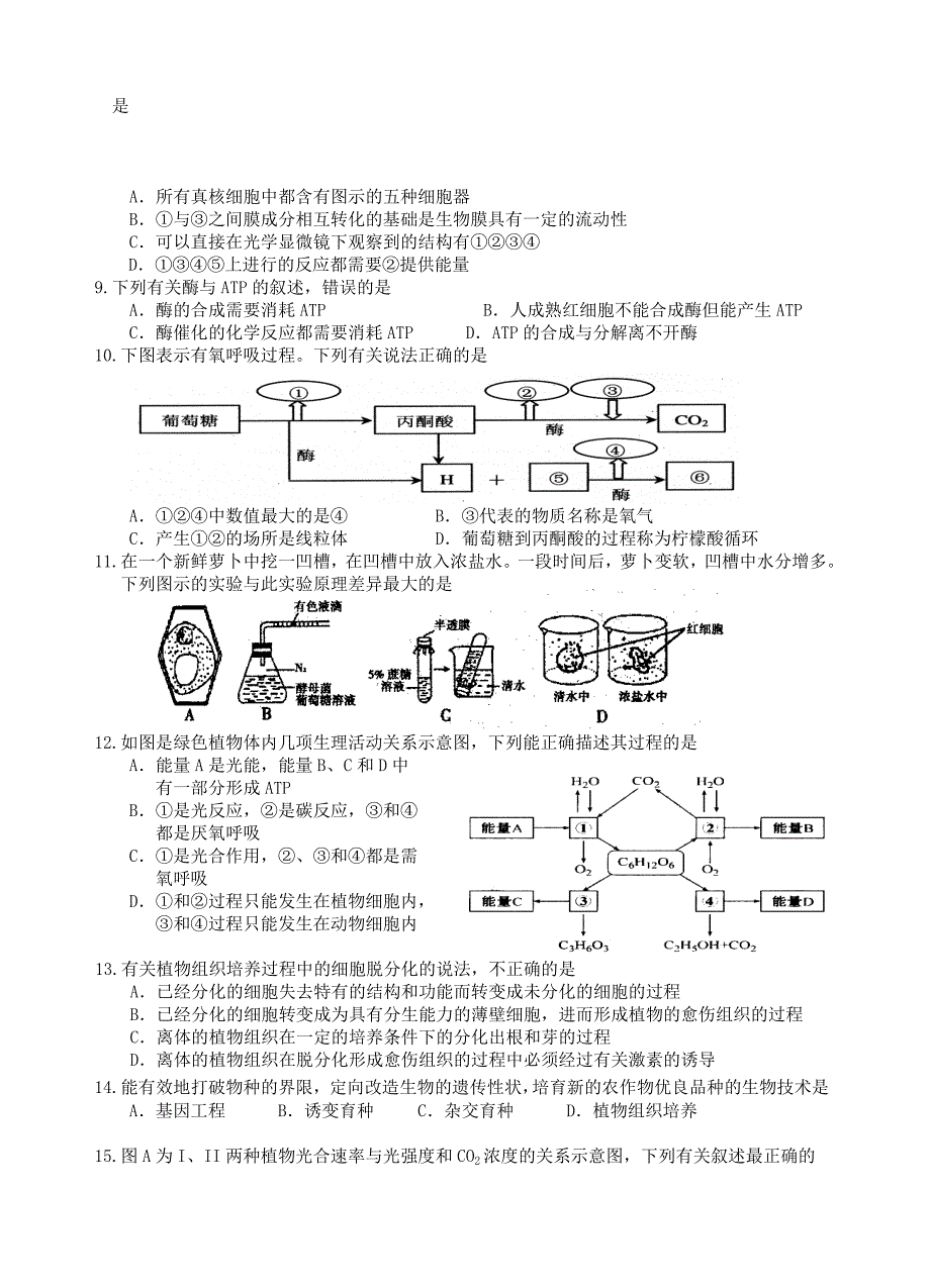 学高三开学考试卷_第2页