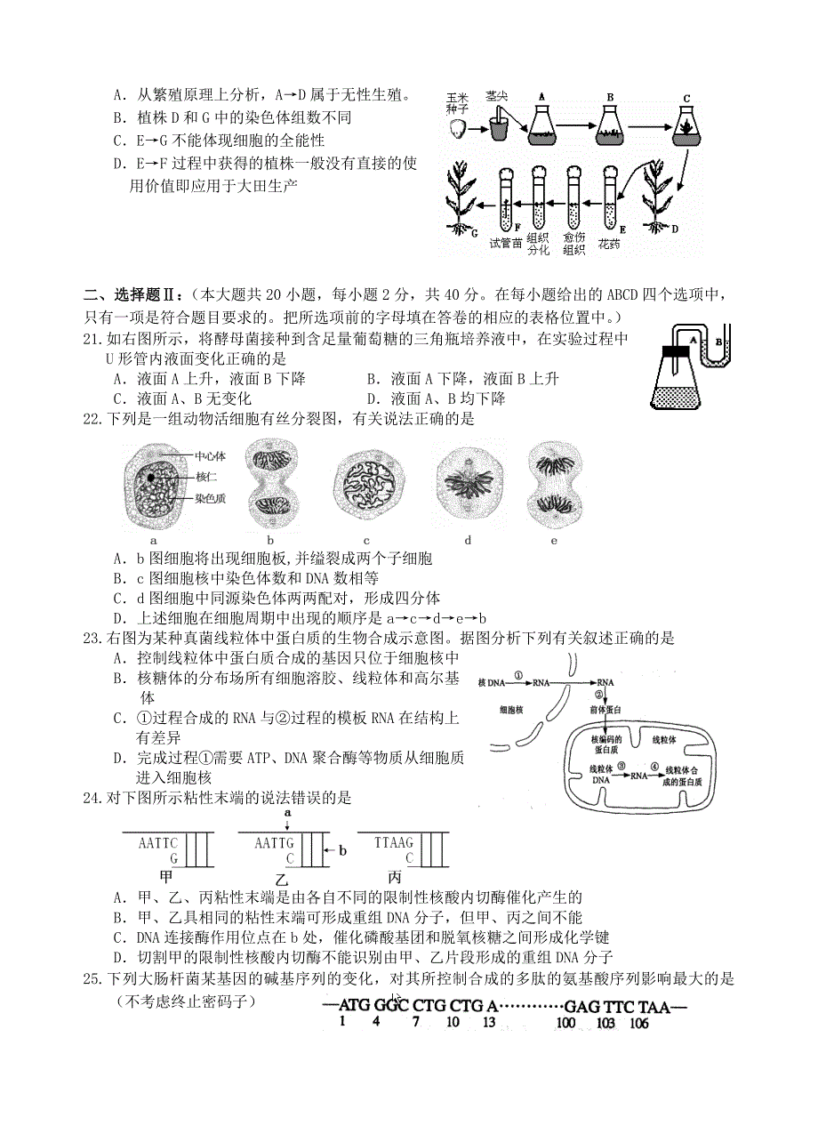 学高三开学考试卷_第4页