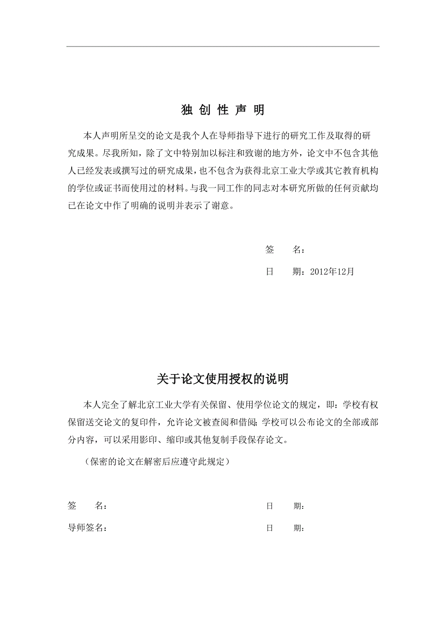 物联网、云计算和大数据在电子服务中的应用.doc_第3页