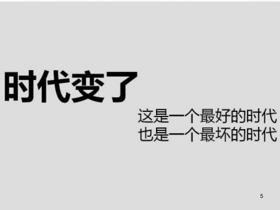 如何读大学大学新生入学指南武汉工程大学张志老师_第5页