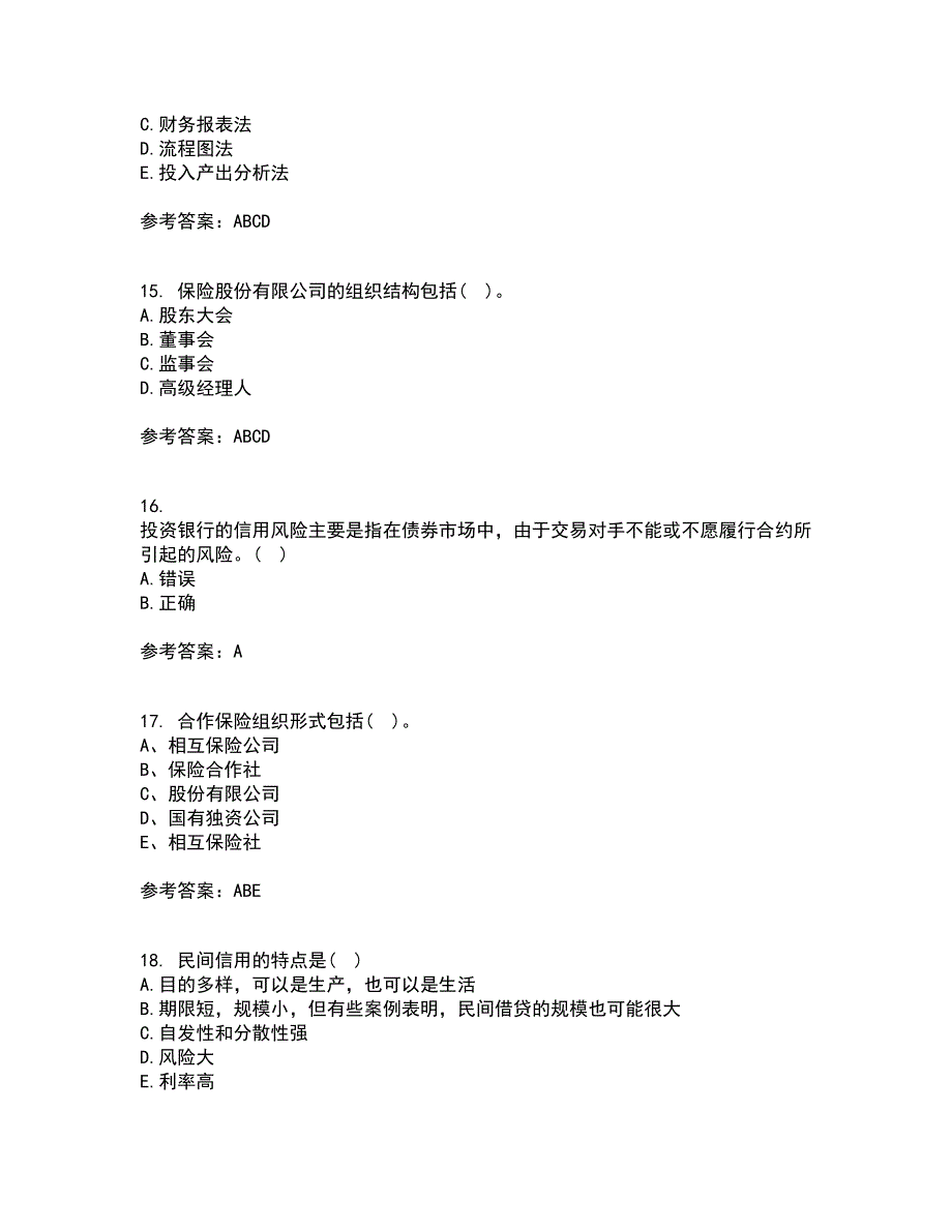 南开大学22春《风险管理》补考试题库答案参考67_第4页