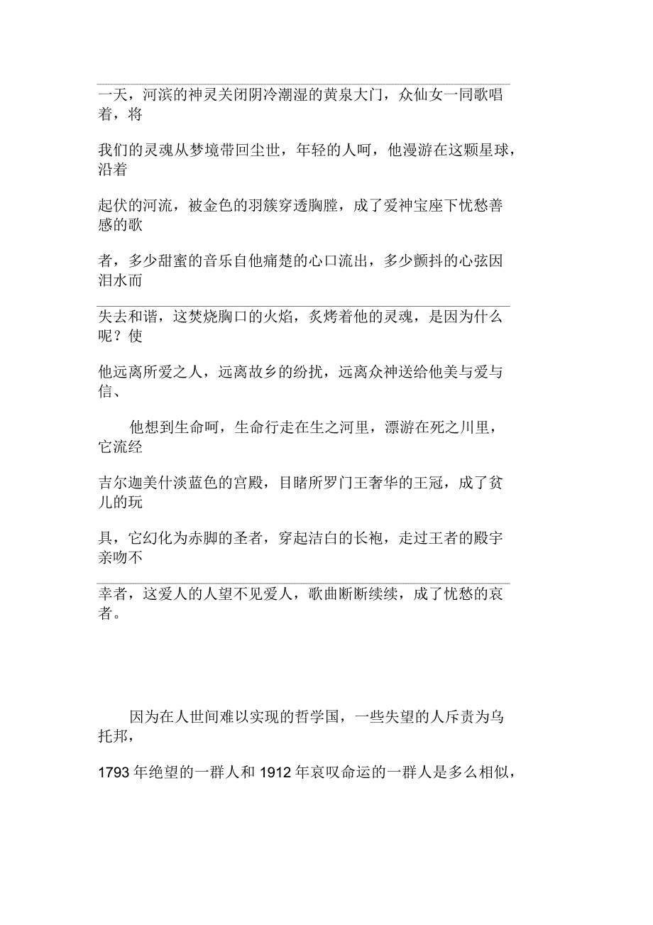 穿波西米亚长裙的女孩高中作文【900字】_第2页