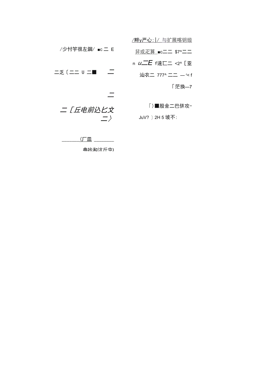 AES算法原理与应用_第2页