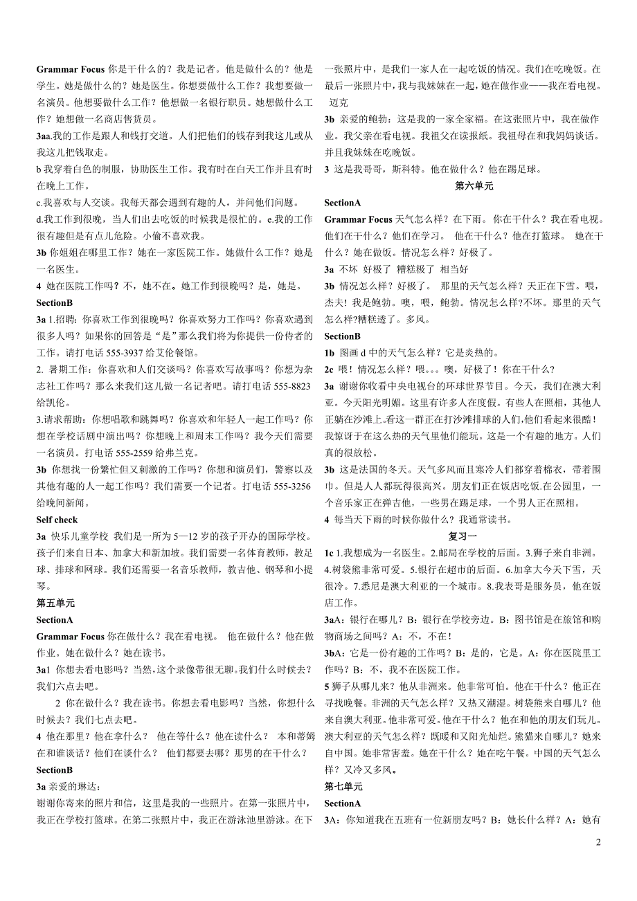 七年级下册英语课文翻译(人教版新目标)[1]重点读背章节_第2页