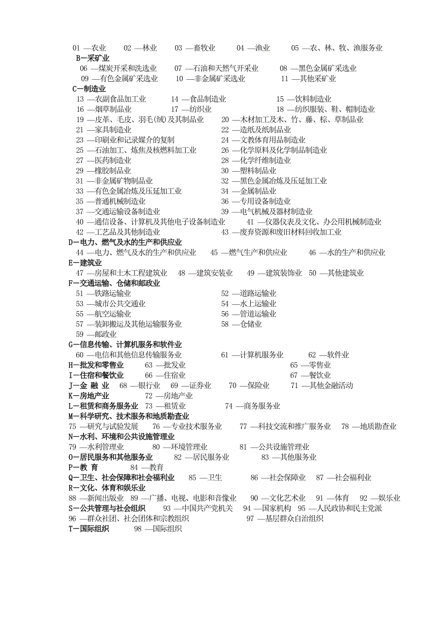 税务登记表hexuncom_第4页