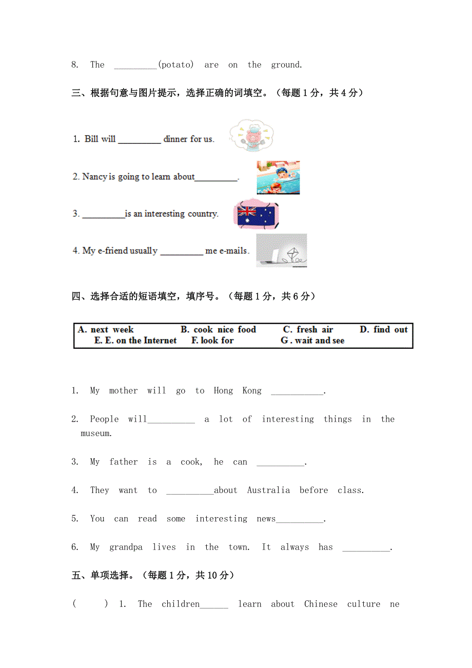 译林版小学六年级英语下册第六单元测试卷及答案_第2页