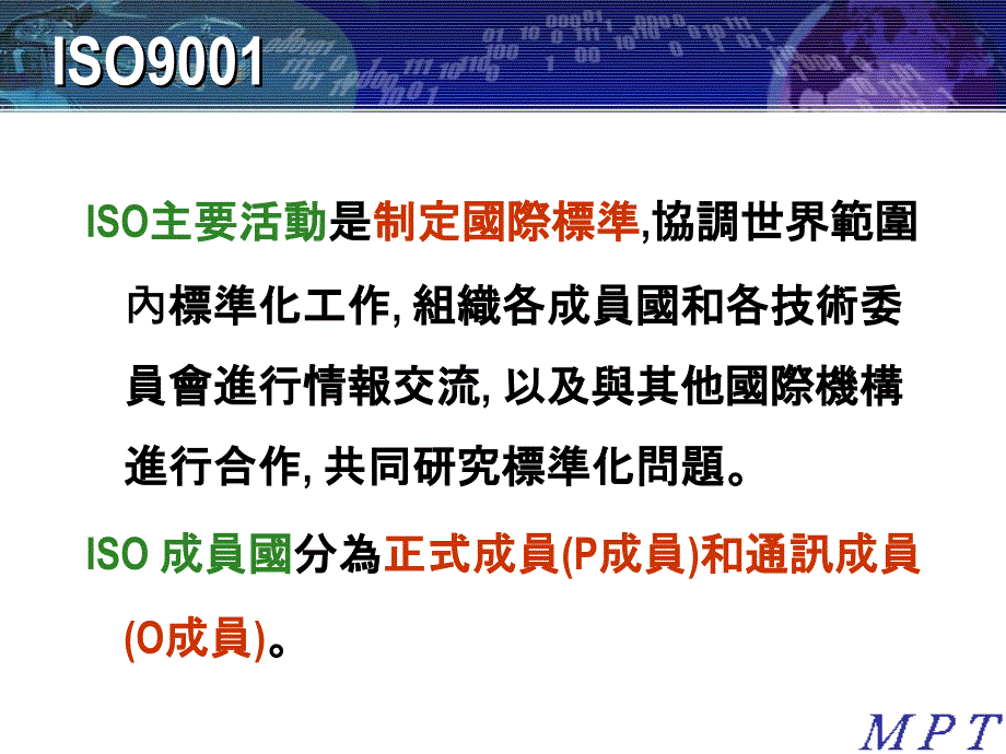 间接人员新人训练_第4页