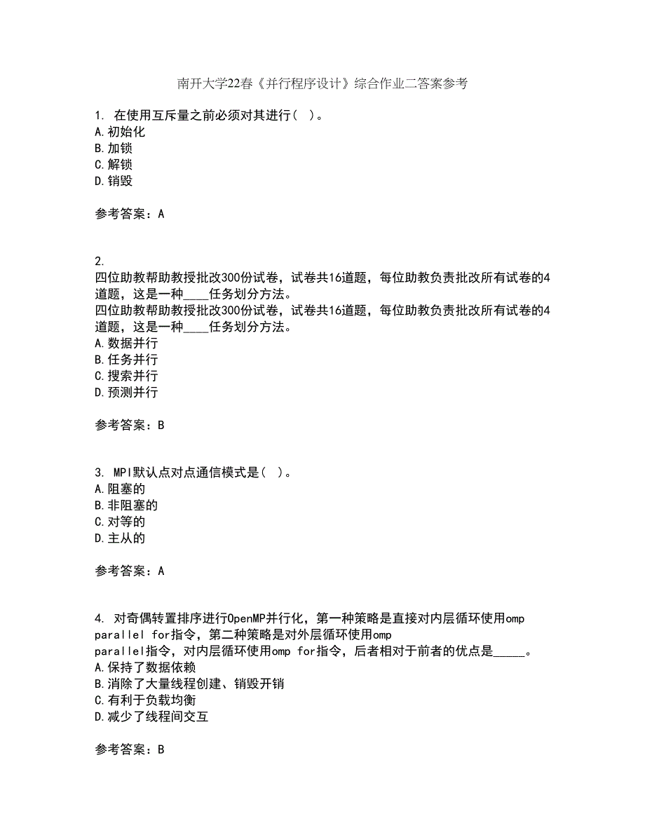 南开大学22春《并行程序设计》综合作业二答案参考22_第1页