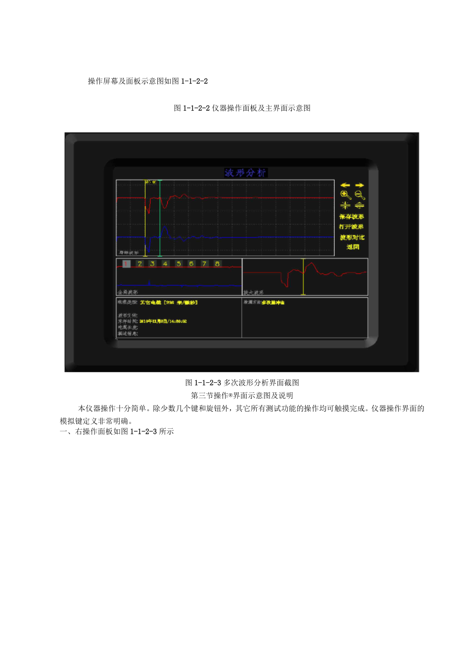 YDL-209多次脉冲电缆故障测试仪_第4页