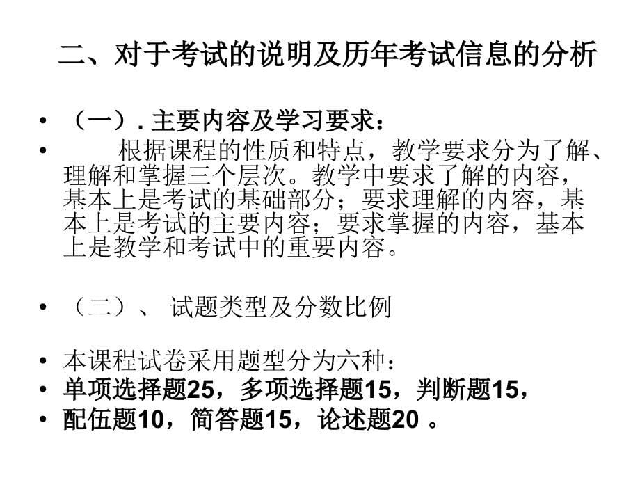 初级经济学PPT课件_第5页