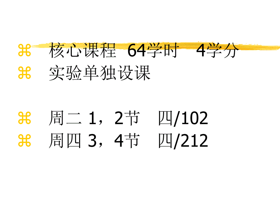 微机原理及接口技术全套电子课件教案概述_第2页