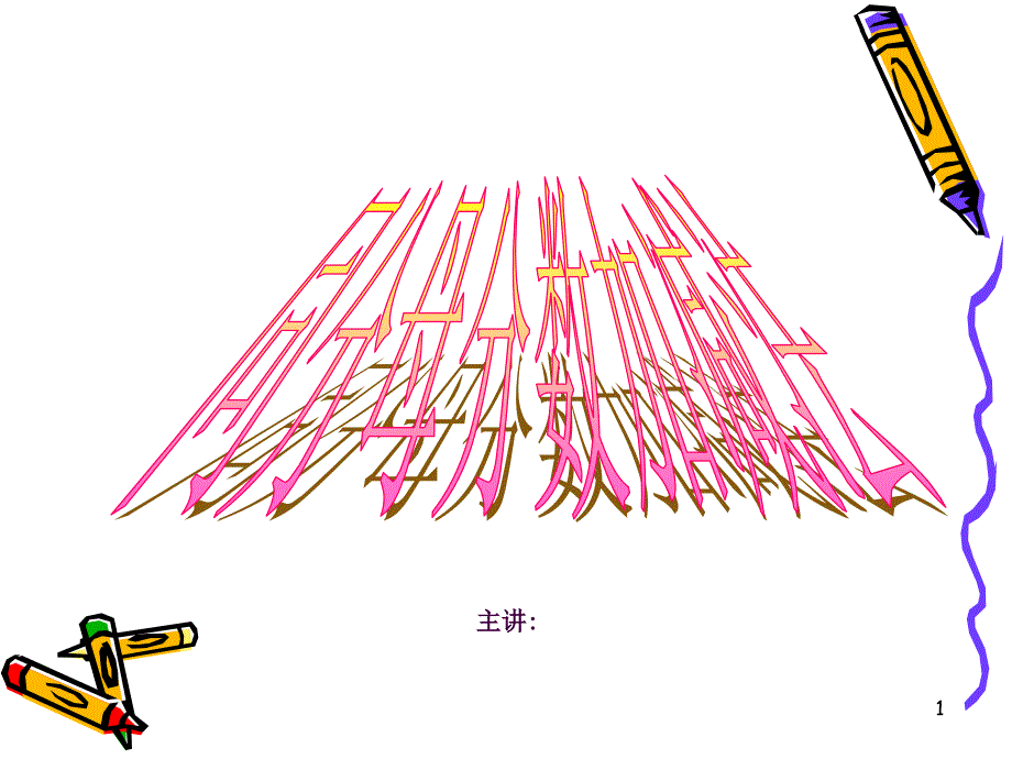 同分母分数加减法ppt课件_第1页